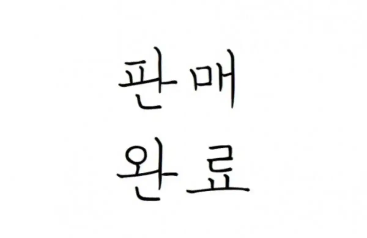 안효섭 포토이즘 프레임 판매해요(판매)